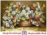 نخ و نقشه سبد گل بابونه