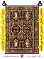 نخ و نقشه بوته ایی کهن ( رنگرزی تمام گیاهی )