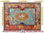 نخ و نقشه عشق به طبیعت