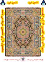 نخ و نقشه سالاری سایز بزرگ