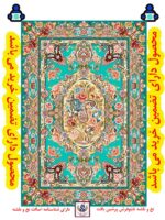 سالاری زمینه فیروزه ایی کوچک