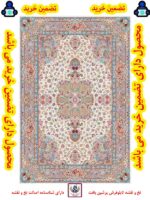 نخ و نقشه  سالاری بزرگ زمینه سفید
