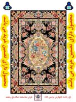 سالاری زمینه مشکی کوچک
