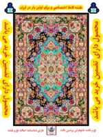 نخ و نقشه سالاری قصری ( 6 متری )