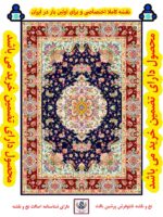 نخ و نقشه قصری خطیبی ( 6 متری )