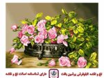 قیمت نخ و نقشه رز و خاطره