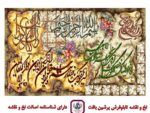 قیمت نخ و نقشه گل و کاشی و ان یکاد