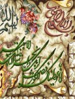 قیمت نخ و نقشه گل و کاشی و ان یکاد
