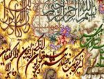 قیمت نخ و نقشه گل و کاشی و ان یکاد