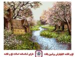 قیمت نخ و نقشه فصل شکوفه های سیب