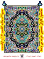 نخ و نقشه هریس سالاری