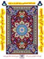 نخ و نقشه سالاری هریس ( جگری )