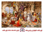 قیمت نخ و نقشه جشن امپراطوری