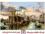 نخ و نقشه تابلوفرش ونیز