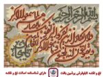 قیمت نخ و نقشه ان یکاد یا سبحان
