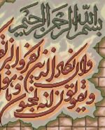 قیمت نخ و نقشه ان یکاد یا سبحان