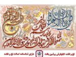 قیمت نخ و نقشه ان یکاد مقرنس جدید