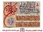قیمت نخ و نقشه ان یکاد کتیبه جل جلاله