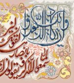 قیمت نخ و نقشه ان یکاد مقرنس