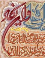قیمت نخ و نقشه ان یکاد کتیبه