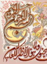 قیمت نخ و نقشه ان یکاد مقرنس