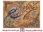 قیمت نخ و نقشه ان یکاد شکسته جدید