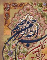 قیمت نخ و نقشه ان یکاد شکسته جدید