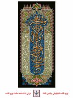 قیمت نخ و نقشه تسبیحات اربعه تزئینی وان یکاد جدید
