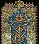 قیمت نخ و نقشه تسبیحات اربعه تزئینی وان یکاد جدید