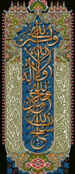 قیمت نخ و نقشه تسبیحات اربعه تزئینی وان یکاد جدید