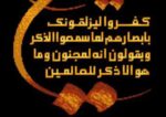 قیمت نخ و نقشه ان یکاد شکسته زمینه مشکی 2