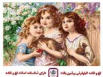 قیمت نخ و نقشه سه خواهرون (تشعیر)