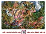 قیمت نخ و نقشه دایره هستی