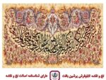 قیمت نخ و نقشه ان یکاد کمانی گل نقش 