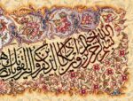 قیمت نخ و نقشه ان یکاد کمانی گل نقش 