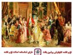 قیمت نخ و نقشه عروسی ناپلئون 1 