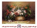 قیمت نخ و نقشه دلتنگم و دیدار تو ... (سایز دو - نفیس) 