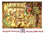 قیمت نخ و نقشه ان یکاد شیدا 