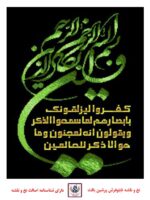 قیمت نخ و نقشه ان یکاد شکسته زمینه مشکی 3