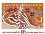 قیمت نخ و نقشه بسم الله شش