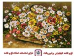 قیمت نخ و نقشه مکن فراموشم
