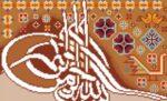 قیمت نخ و نقشه بسم الله شش