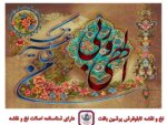 قیمت نخ و نقشه الهی و ربی من لی غیرک 2 