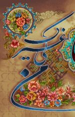 قیمت نخ و نقشه الهی و ربی من لی غیرک 2 