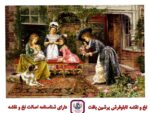 قیمت نخ و نقشه حیاط خانه همسایه 