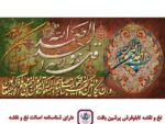 قیمت نخ و نقشه ان یکاد توحید اسلیمی رنگ سه
