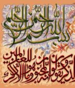 قیمت نخ و نقشه وان یکاد زیبا