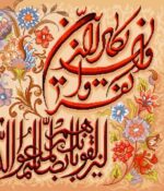 قیمت نخ و نقشه وان یکاد زیبا