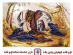 نخ و نقشه عصر عاشورا سایز یک (دارچوبک)