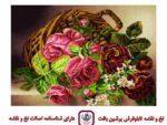 قیمت نخ و نقشه رزهای صورتی